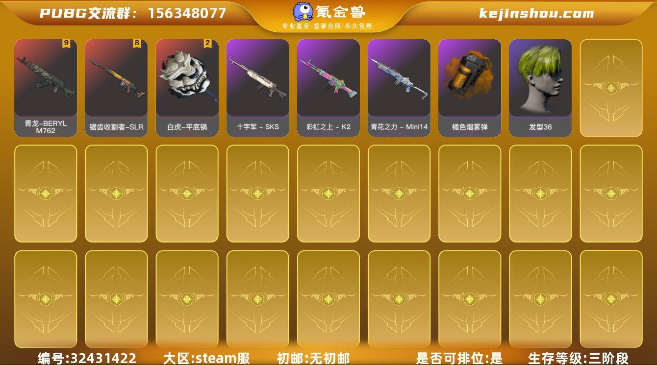 JDPZ11423	生存500级可排位/9...