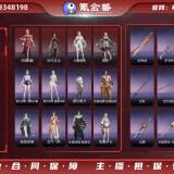 优选商品