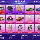 优选商品