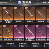 优选商品