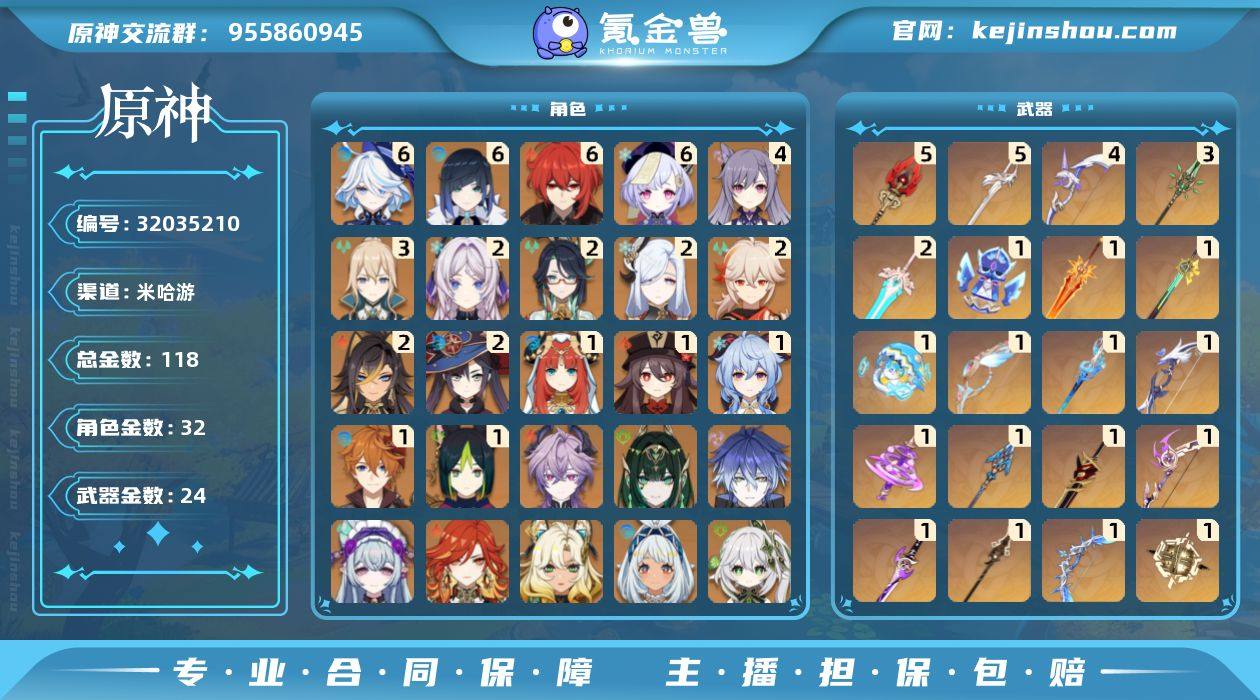 邮箱: 不送邮/死邮 总黄数: 118 冒...