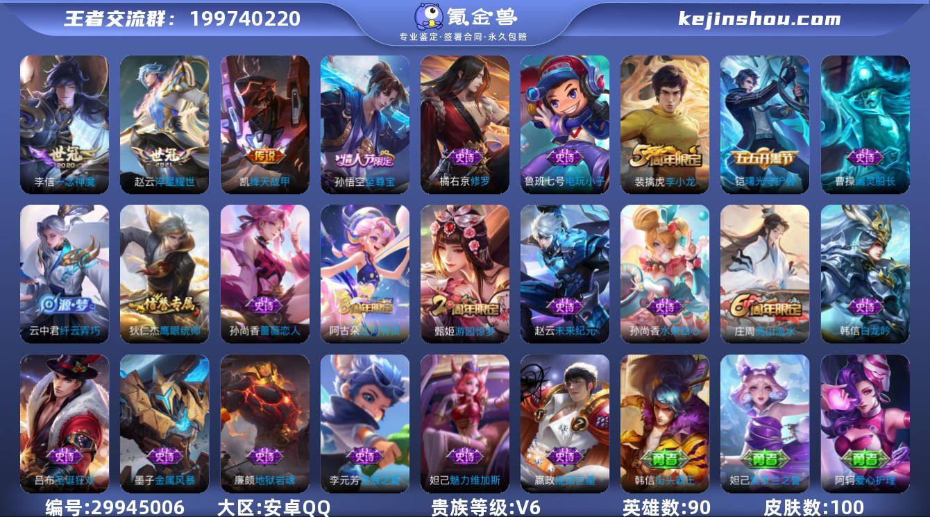 可二次 至尊宝 一念神魔 绛天战甲 淬星耀...