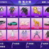优选商品