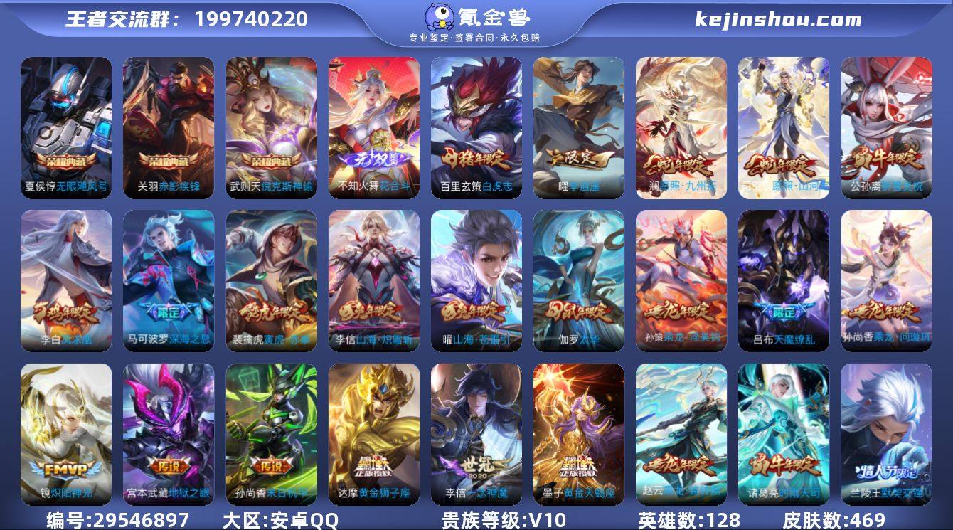 V10 3典藏 1无双 51传说 128英...