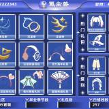 优选商品
