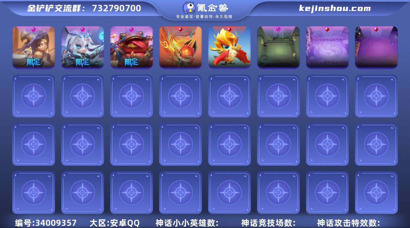 MCK634851 【可二次可排位3神话3...