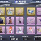 优选商品
