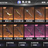 优选商品