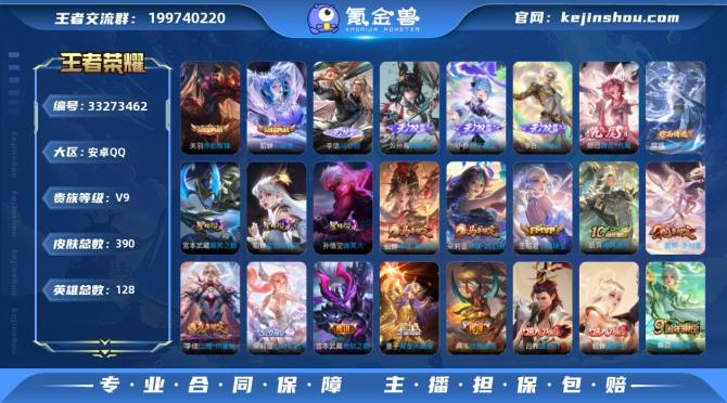 氪金兽