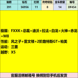 优选商品