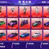 优选商品