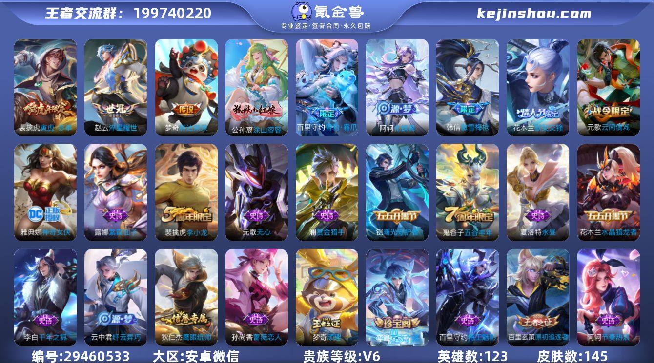 ZV3316 安卓微信 可二次 打野40 ...