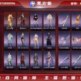 优选商品