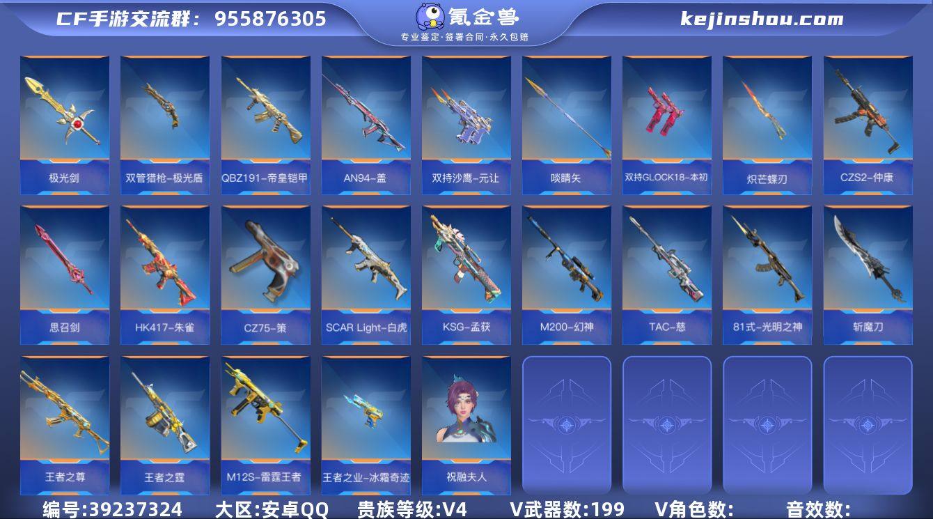 ✨精品爆破生化小号！8王者武器（1王者雷）...