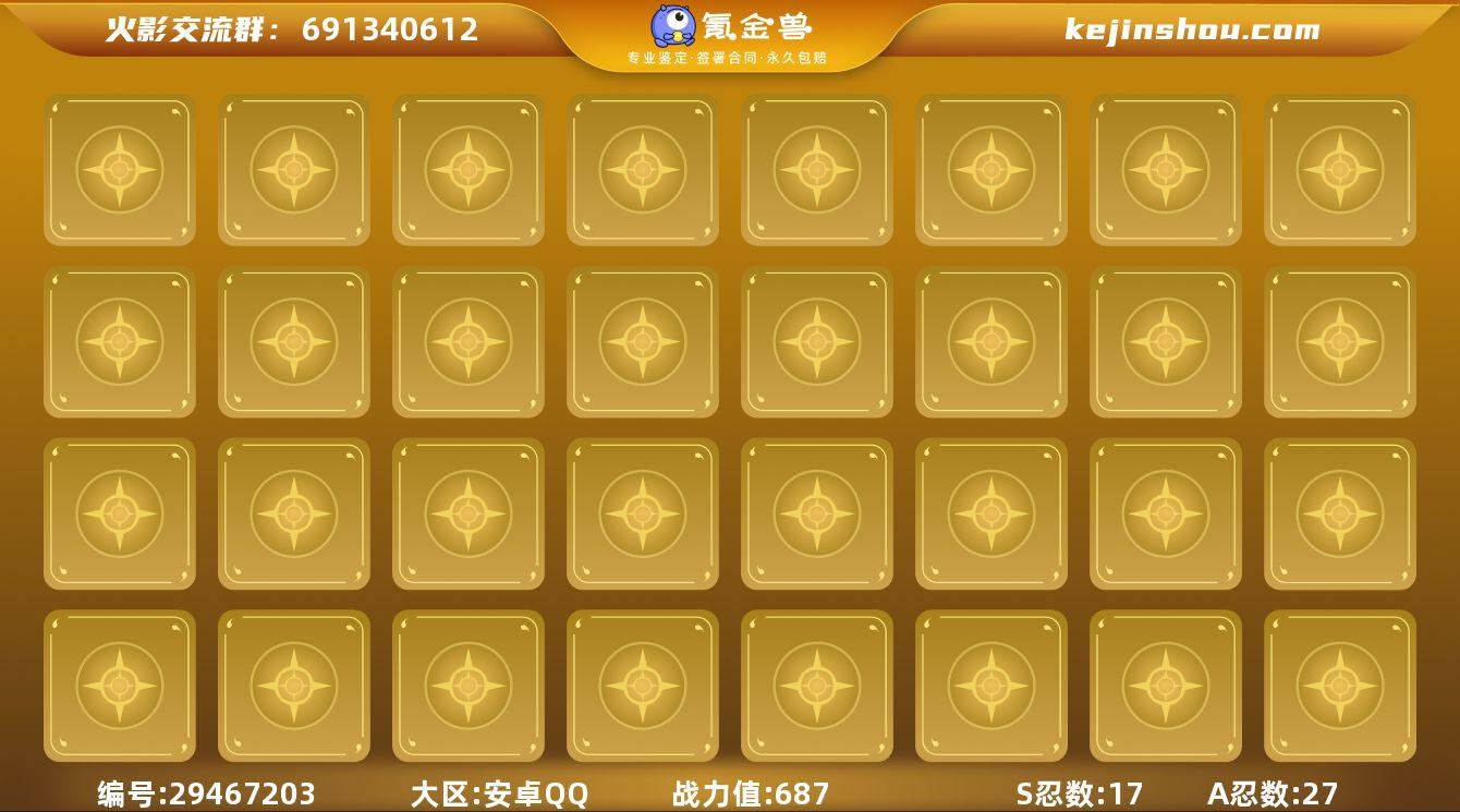 V11 17S忍 27A忍 15通灵 68...