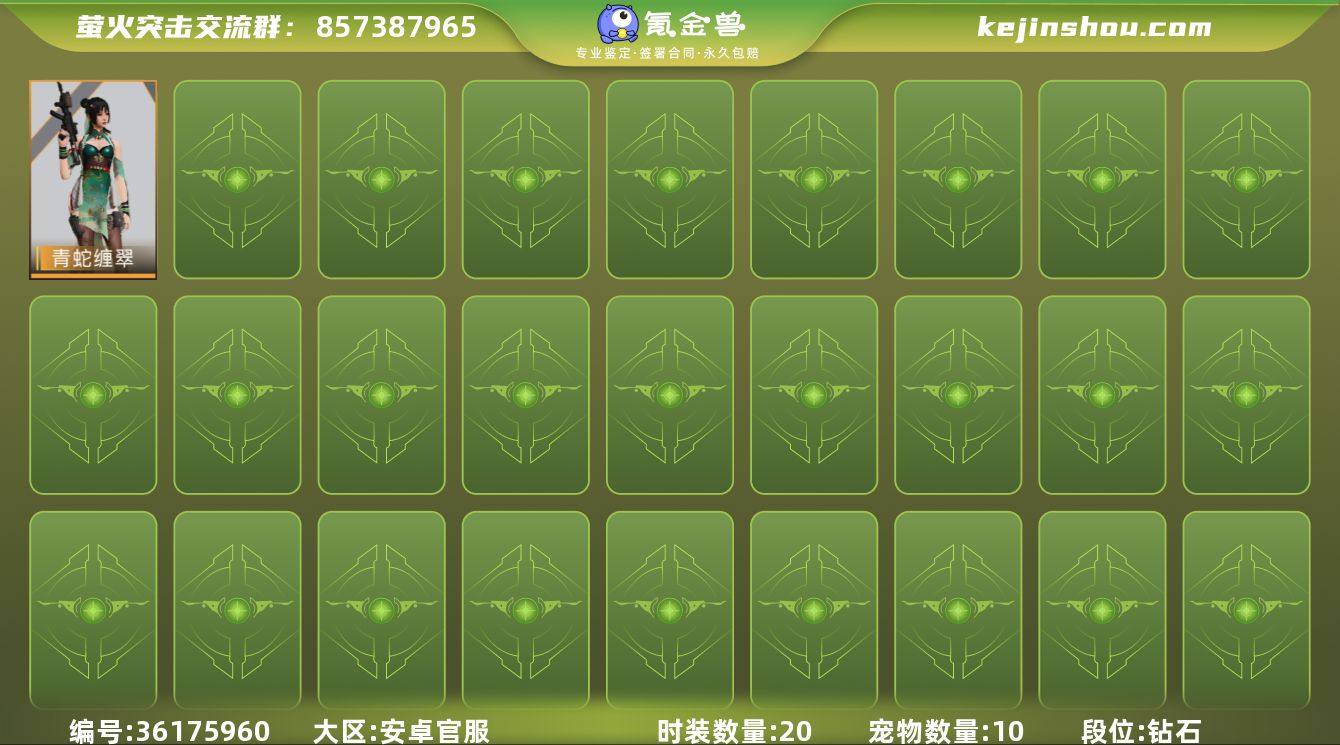 网易支付状态:未注册 换绑冷却:无冷却 时...
