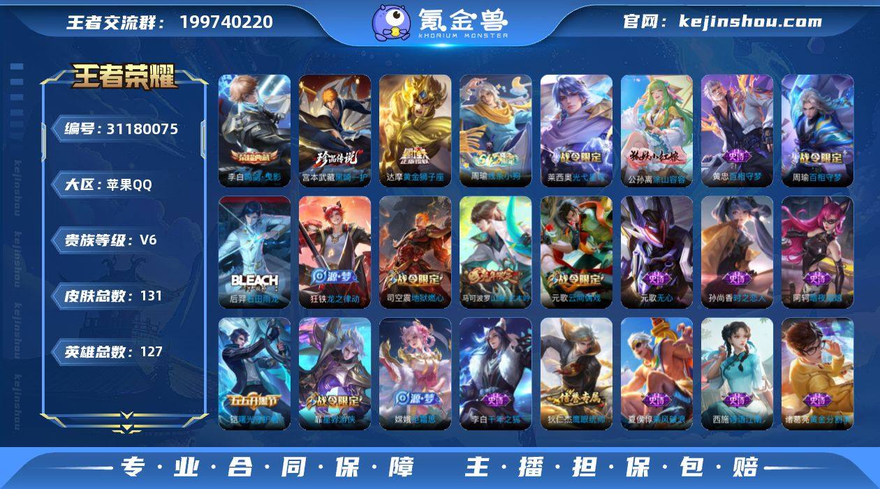 【Ewz321】苹果Q-V6-尊贵铂金II...