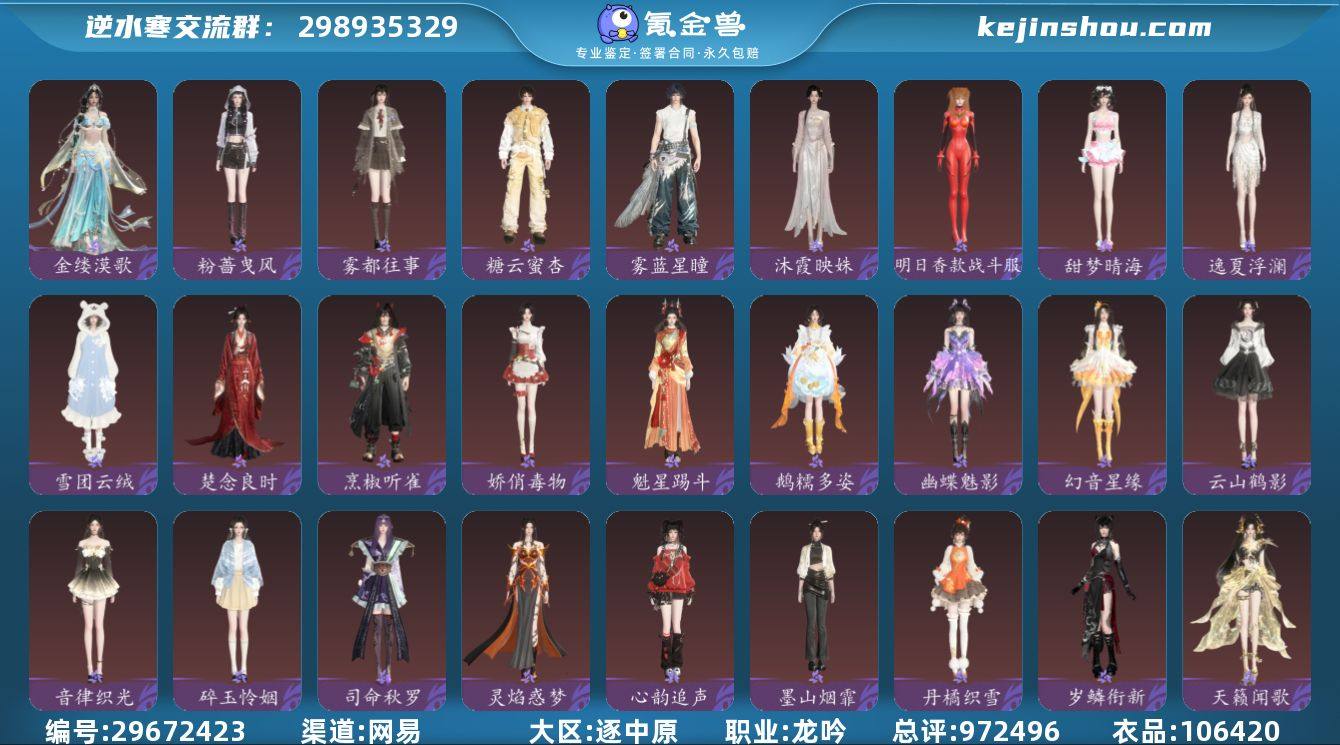 网易支付状态:可注销 换绑冷却:无冷却 职...