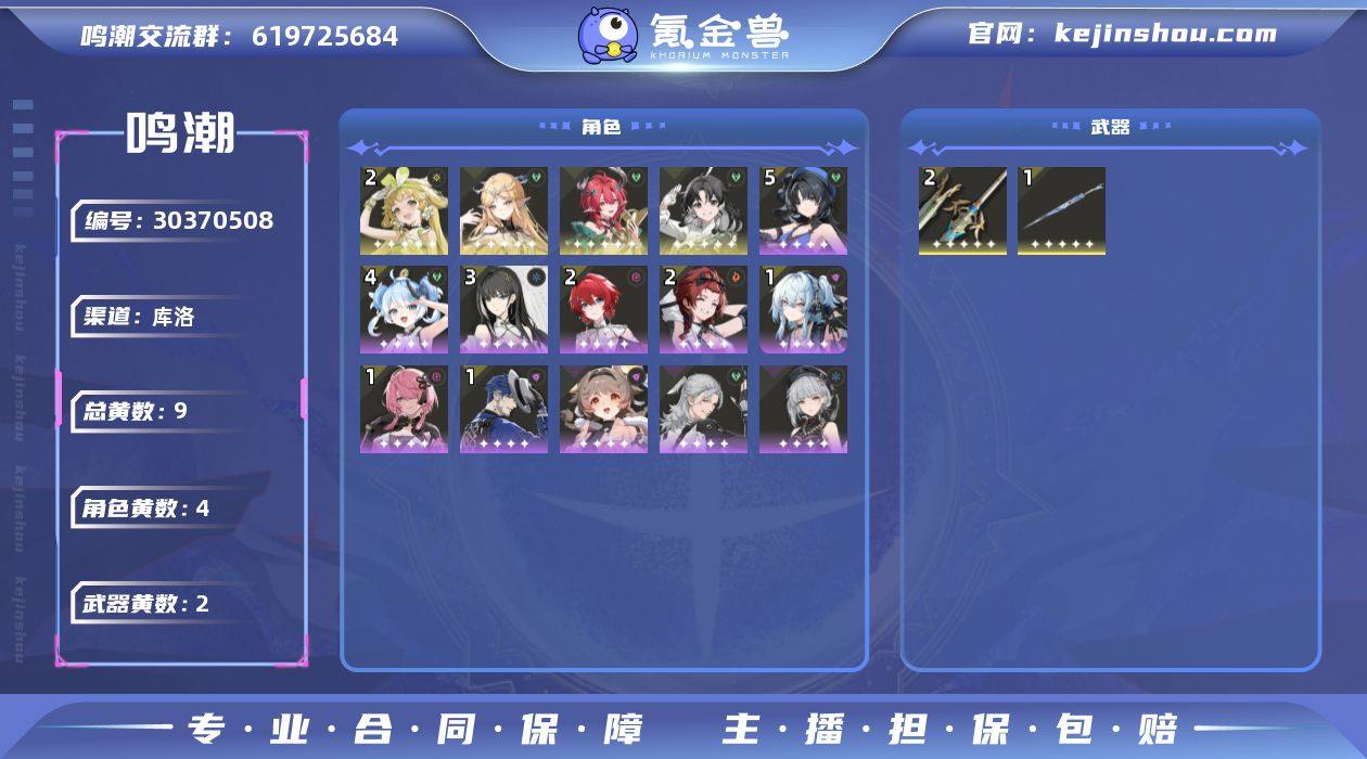 联觉等级:44 总黄数:9 星声数量:67...