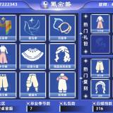 优选商品