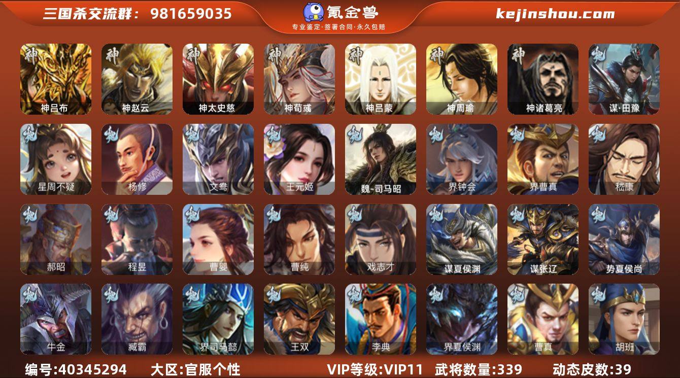 VIP等级: VIP11 官阶: 大将军 ...