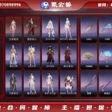 优选商品