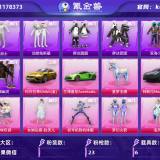 优选商品