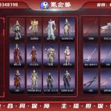 优选商品
