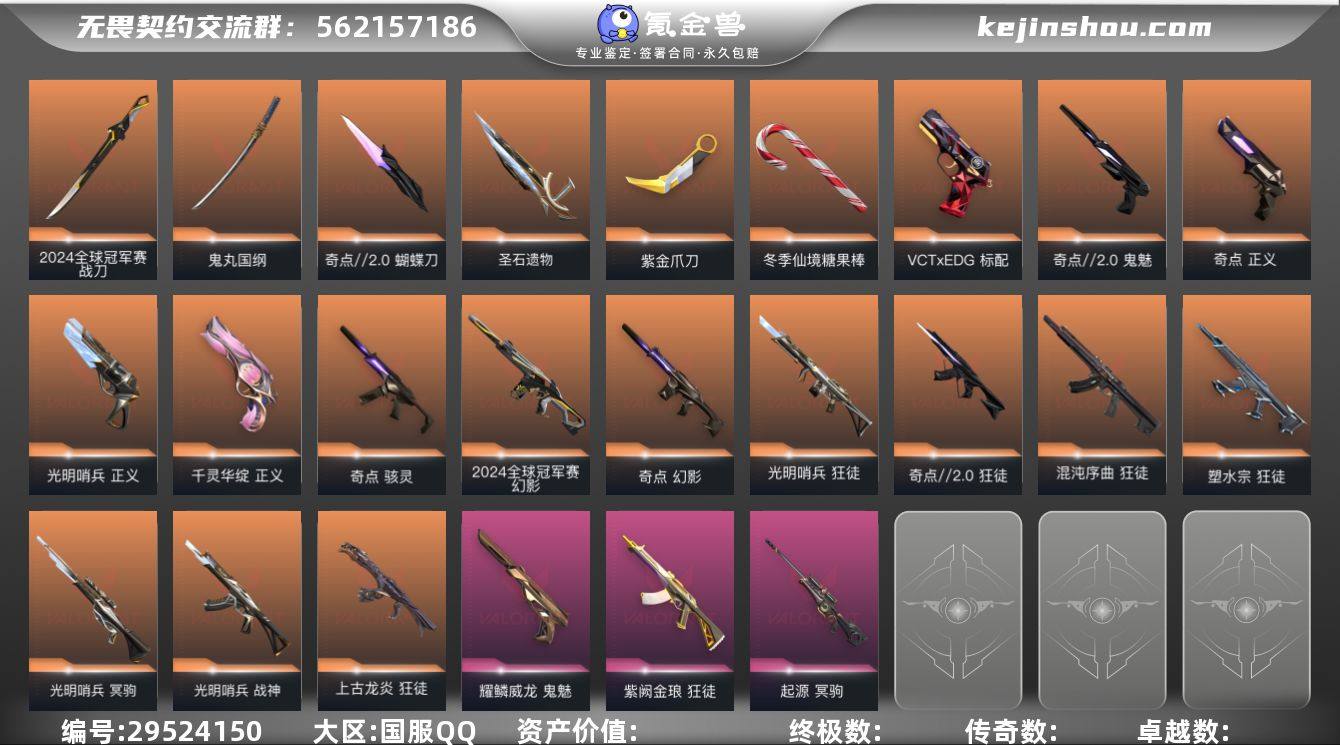 【亮点】：库存价值 46600  性价比热...