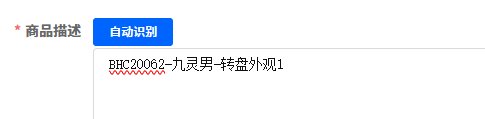 优选商品