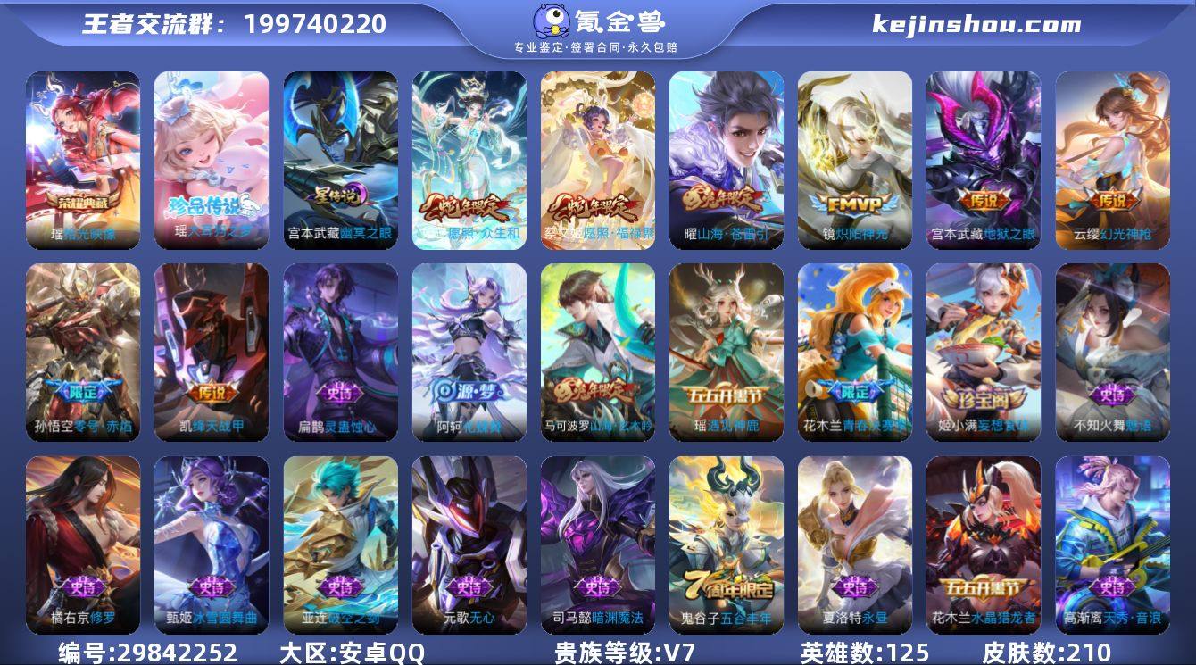 C-DD1324 安卓QQ V7 210皮...