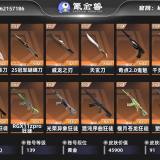 优选商品