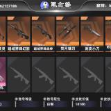 优选商品