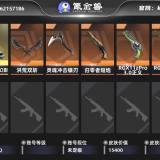 优选商品