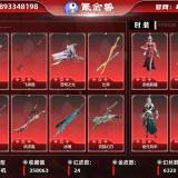 优选商品