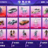 优选商品