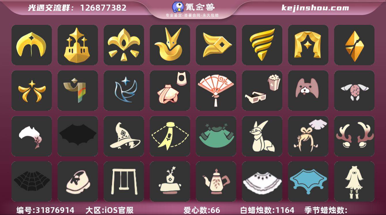 账号类型: 邮箱账号 季节已毕业: 圣岛季...