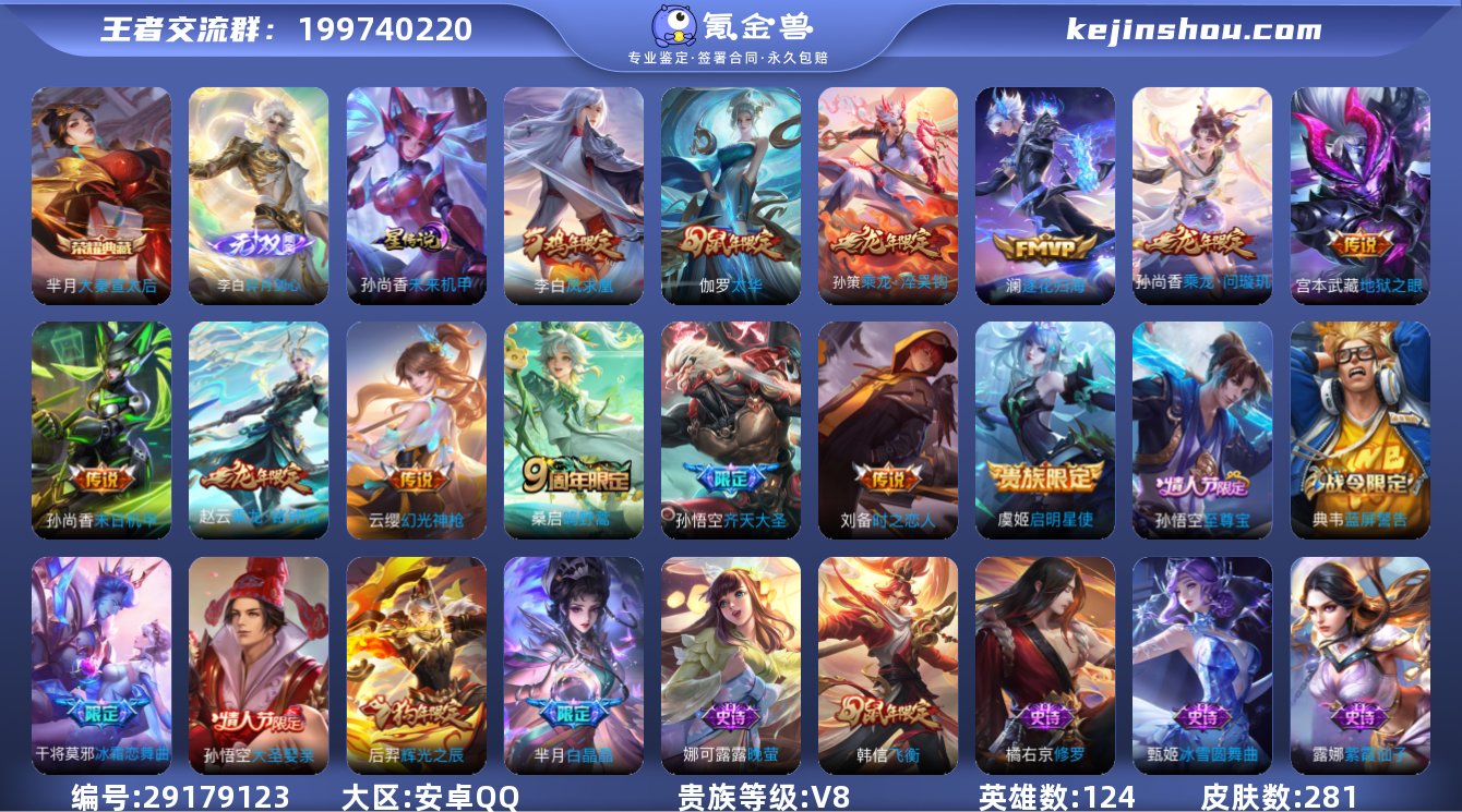 V8 1典藏 1无双 13传说 1星元 2...