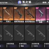 优选商品