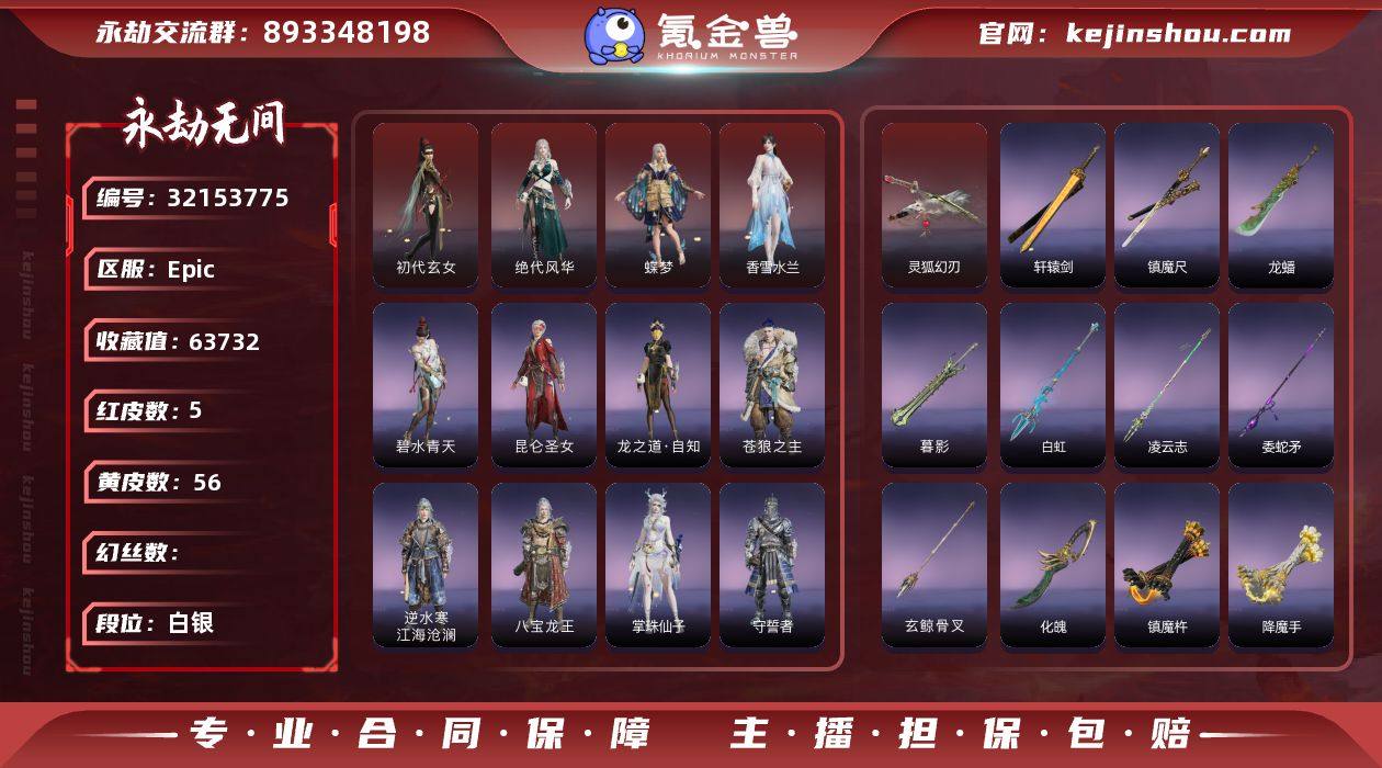 红皮数:5 黄皮数:56 等级:109 收...