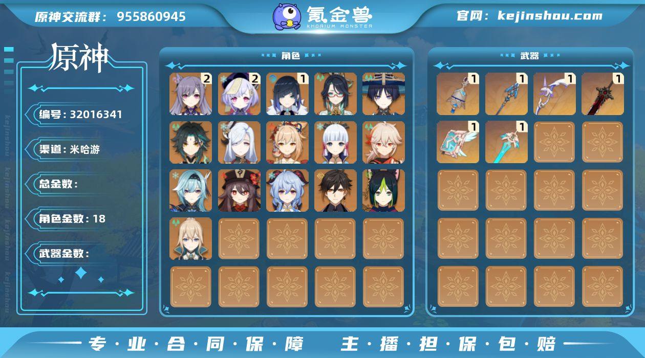 【YSZ3126】56级/男主/18个五星...