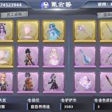 优选商品