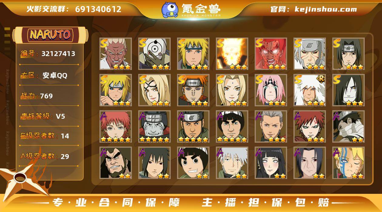 可免费转苹果 V5 769万战力 14S-...