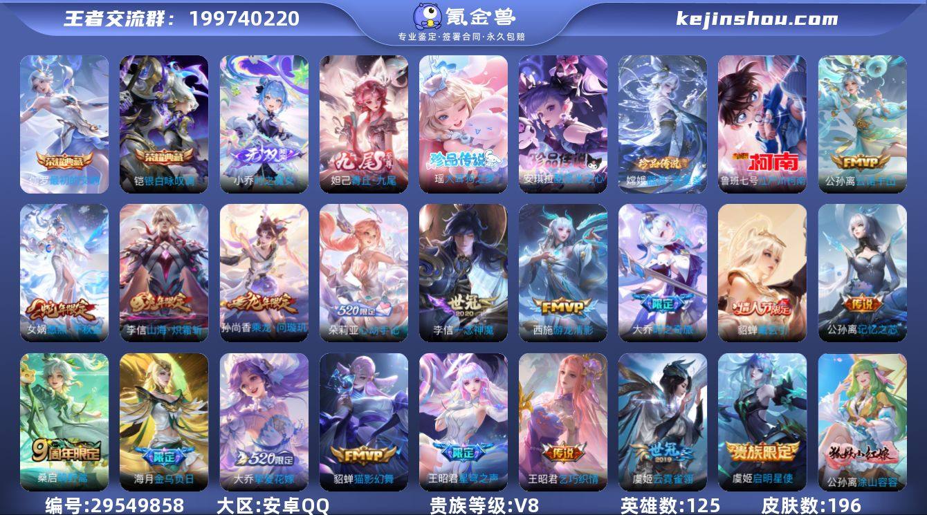 H-KY19893 安卓QQ V8女号 1...