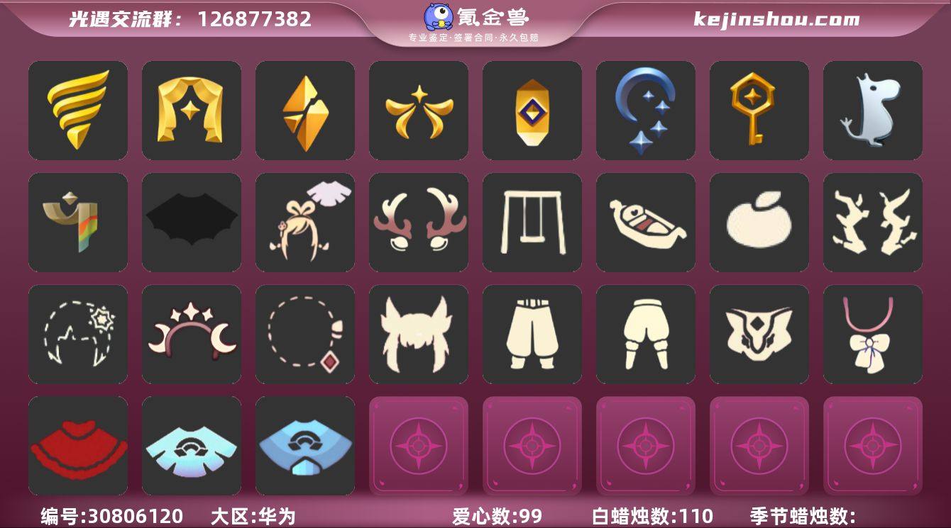 账号类型: 手机账号 季节已毕业: 潜海季...