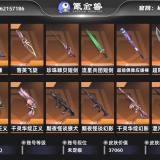 优选商品