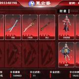 优选商品