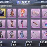 优选商品