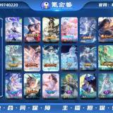 优选商品