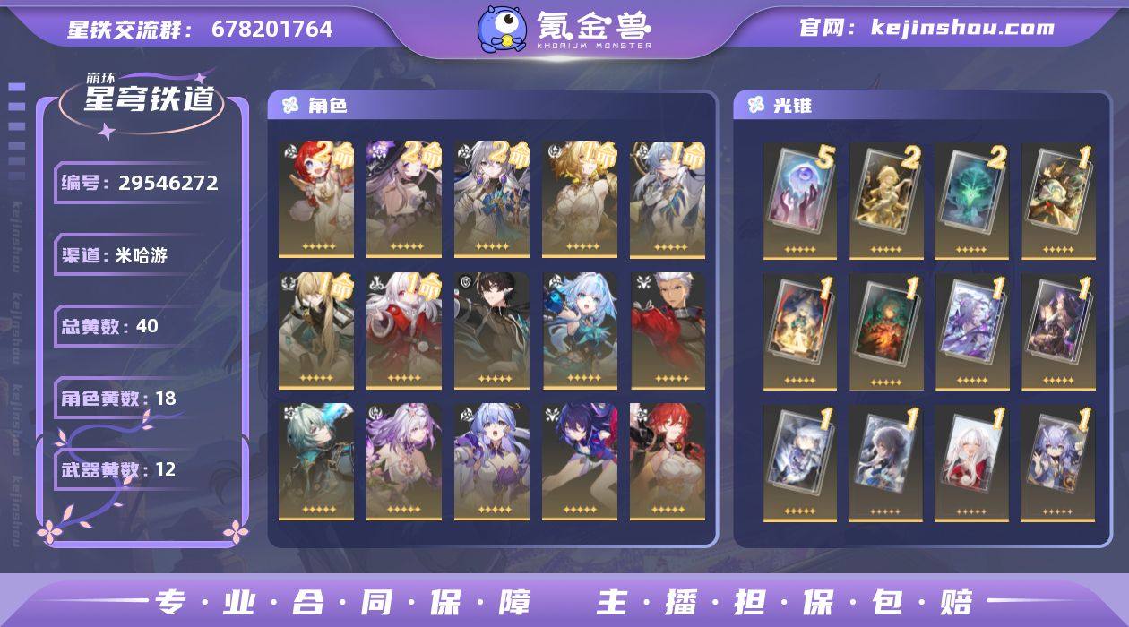 40黄!0+1遐蝶,0+1刻律德拉,2+1...